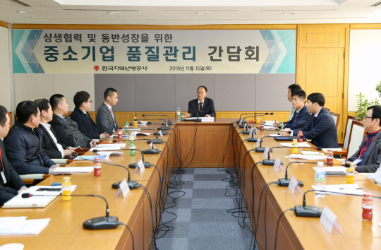 한국지역난방공사가 15일  '중소기업 품질관리 간담회'에서 현장의 애로사항을 청취하고 있다.  <지역난방공사 제공>
